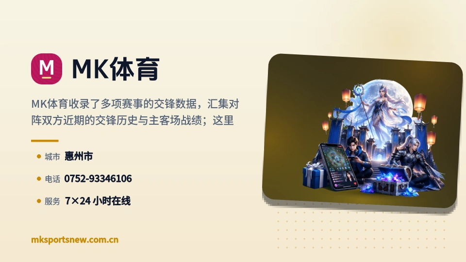 初识MK体育